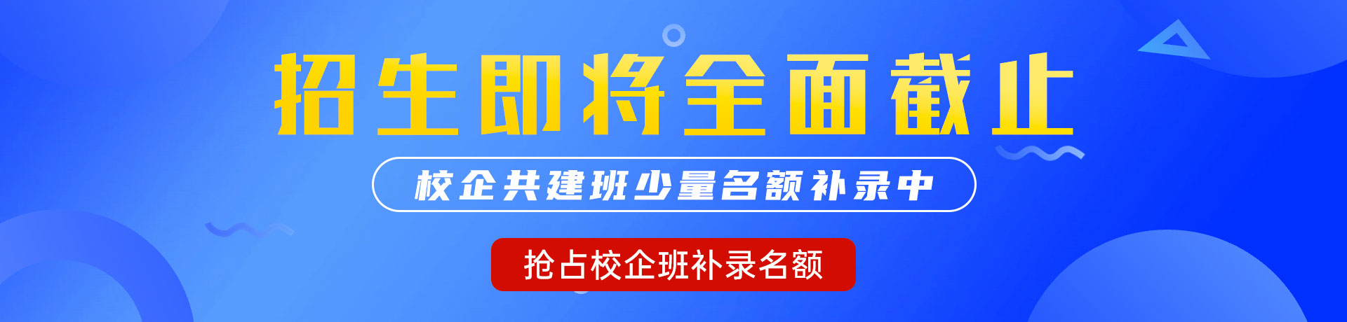 猛操骚逼女人视频网"校企共建班"